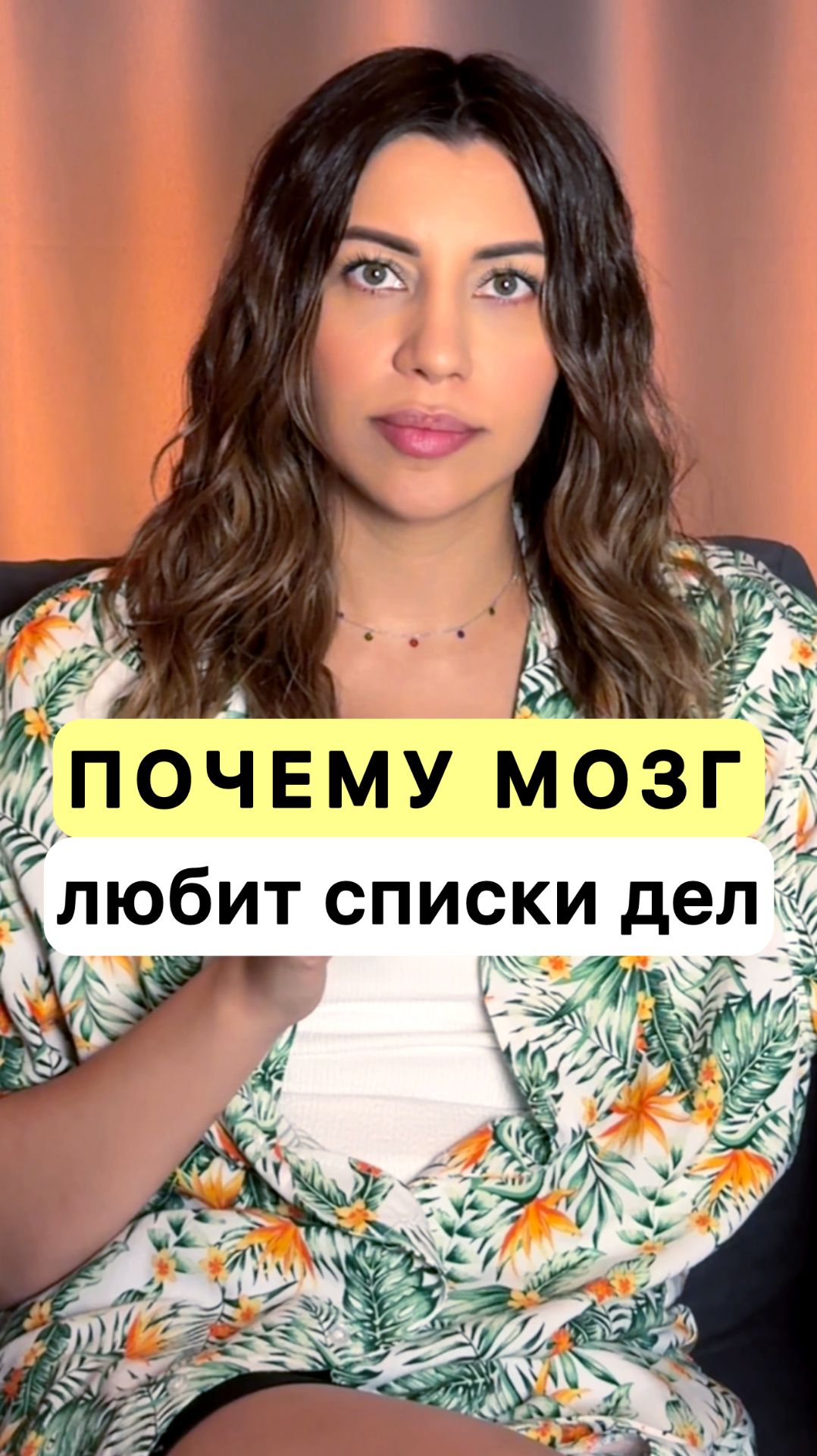 Как список дел лечит мозг?