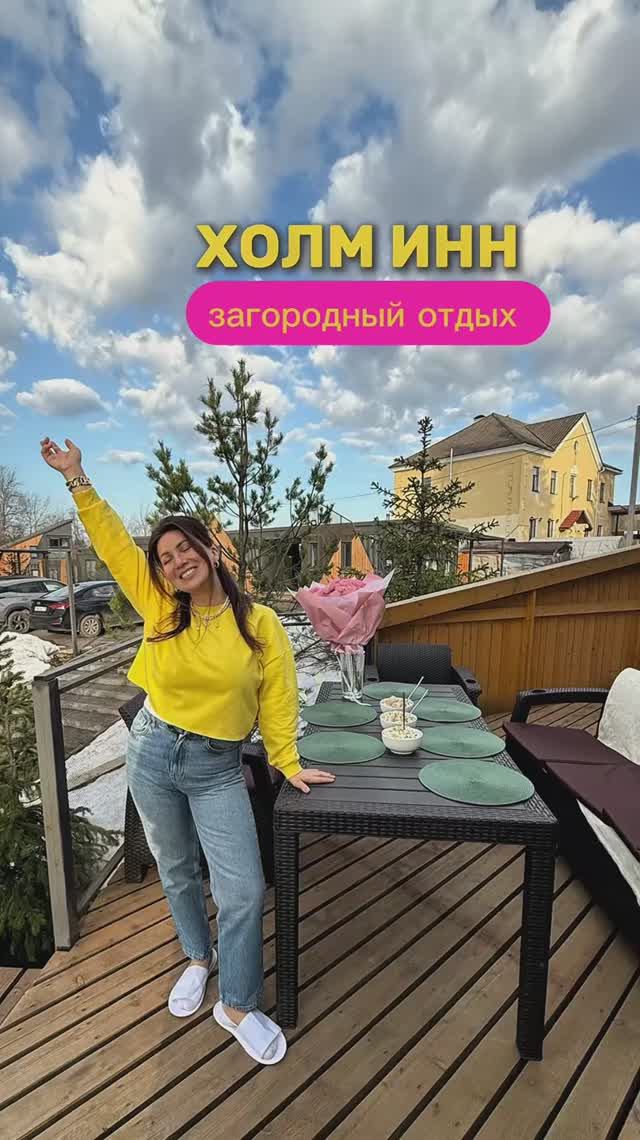 ПАРК-ОТЕЛЬ «ХОЛМ INN» - место, куда мы приезжаем уже не в первый раз