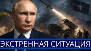 Атакован объект НАТО в Европе || Путин предложил сделку Трампу