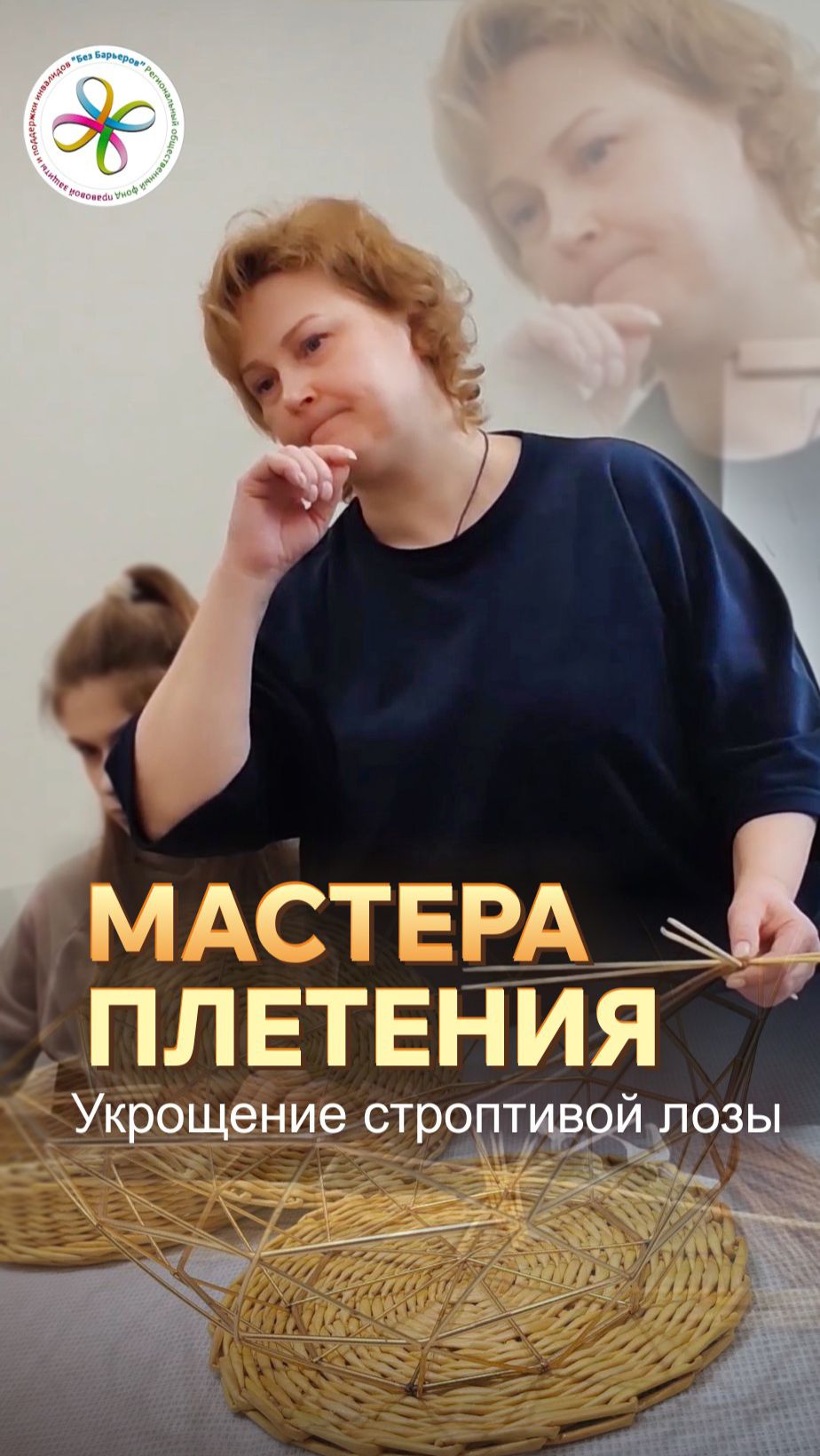 Мастер-классы по плетению