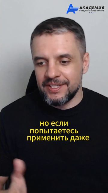 Это моя картина мира, я никому её не навязываю. #яндексдиректобучение #евгенийандрианов #обучение