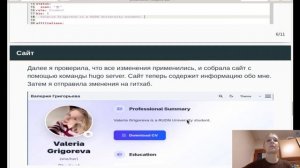 защита_2этап