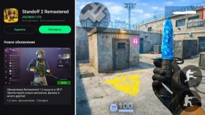 [МАМОНТ] РЕМАСТЕР - НОВЫЕ АНИМАЦИИ В STANDOFF 2