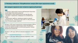 Создание стоматологических пластинок с лидокаином