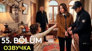 Мерьем разлучит ДжихАл! Далекий город 55 серия спойлеры