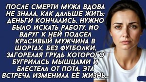 Истории из жизни|Встретила мужчину своей|Аудио рассказы|Аудиокниги слушать онлайн|Жизненные истории