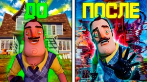 ПРИВЕТ СОСЕД, но С МОЕЙ ИГРОЙ ЧТО-ТО НЕ ТАК...