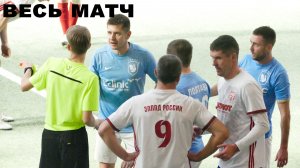 Турнир среди Ветеранов. 40+. 12 тур. 21.03.2026. ФК L-Clinic - ФК Патриот Запад России