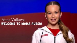 «Welcome to Mama Russia» 🇷🇺 прозвучала на Московской неделе моды.