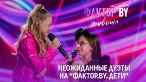 🎬 Второй выпуск шоу "ФАКТОР. BY. Дети" — эмоции за кадром! | Дневники ФАКТОР.BY. Дети | 1 сезон