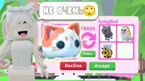 Трейд на Mochi Meow .Трейды на нового питомца в Адопт Ми! * не очень 🙄*