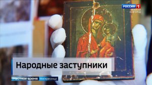 ГТРК СЛАВИЯ Народная икона - выставка в музее-заповенике 22.03.26
