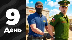 ПУТЬ ДО ЛИДЕРА #9 - Нас *Задержали* ФСБ на АМАЗИНГ РП