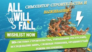 NEW 2026 Симулятор Выживания и Строительства по среди океана | All Will Fall - Demo | #игрынаRuTube