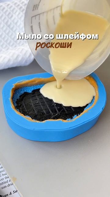 главное не перепутать 🤭#мыло #мыловарение #топ