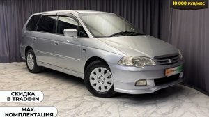 Обзор Honda Odyssey 2003 года выпуска