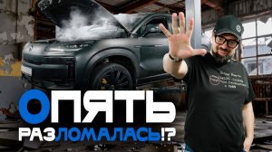 5 частых «болячек» Denza N9. Личный опыт и история, которые привели в автобизнес и перевернули жизнь