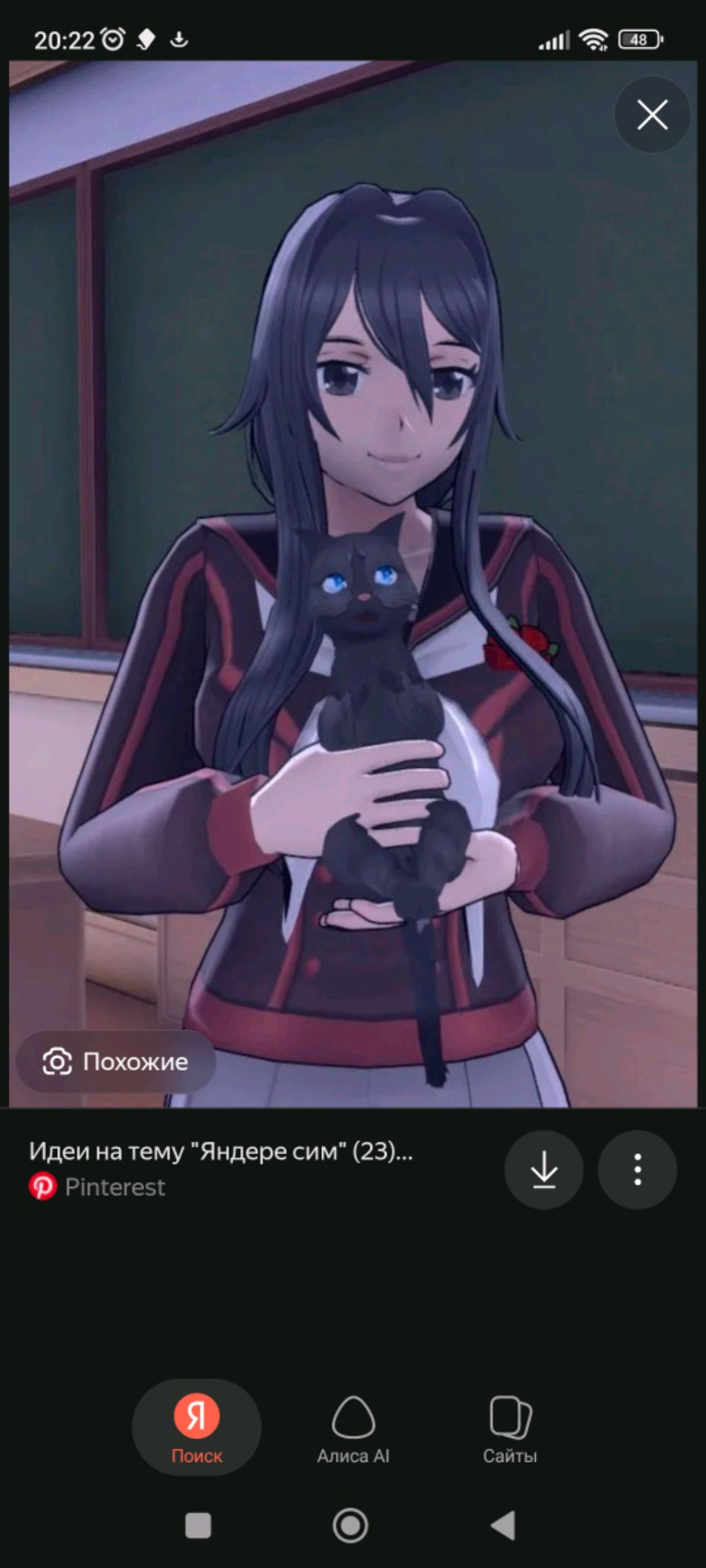 Играю Яндере симулятор