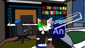 Первый раз пользуюсь Adobe Animate