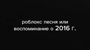 кто помнит эту песню...?