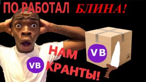 Поработал в WB Пункте выдаче но... (Pickup points of VB)