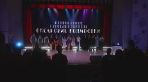 Фестиваль «Океанские подмостки». Запись третьего дня.