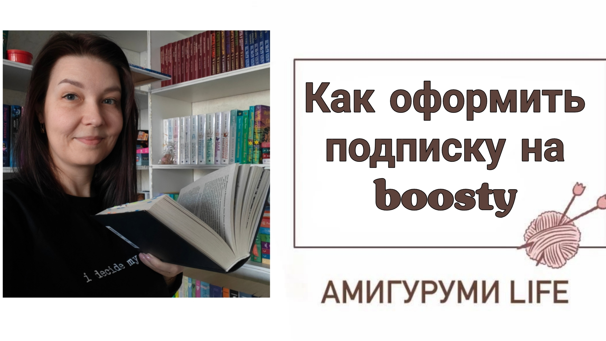 Как оформить подписку на Boosty