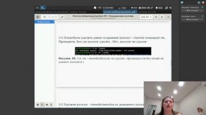 защита лаб №6
