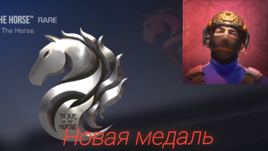 Я ПОЛУЧИЛ НОВУЮ МЕДАЛЬ В СТАНДОФФ 2/STANDOFF 2