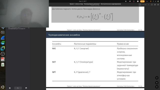 Проект 1 этап