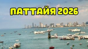 МОРЕ волнуется 🌊 праздничный ОБЕД накануне вылета ✈️