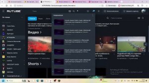 смотрим ролики в на рутубе