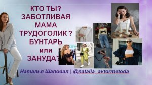 АРХЕТИПЫ  и рост дохода   в балансе ЗДОРОВЬЯ