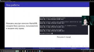 Защита презентации этап 2