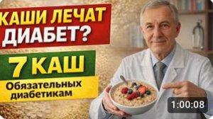 Эти 7 КОПЕЕЧНЫХ круп спасут от инсулинорезистентности