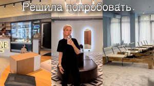 Пилатес/ Тональный Lic/ Гель от пушистости волос/ Крем под глаза/ Обзор