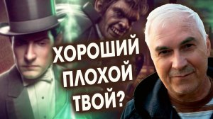 Созидатель vs Разрушитель: как распознать мужскую силу?
