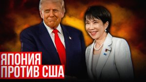 Почему даже союзники БЕГУТ от США