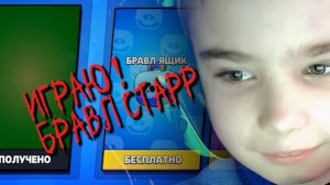 Впервые играю в Яндекс Бравл