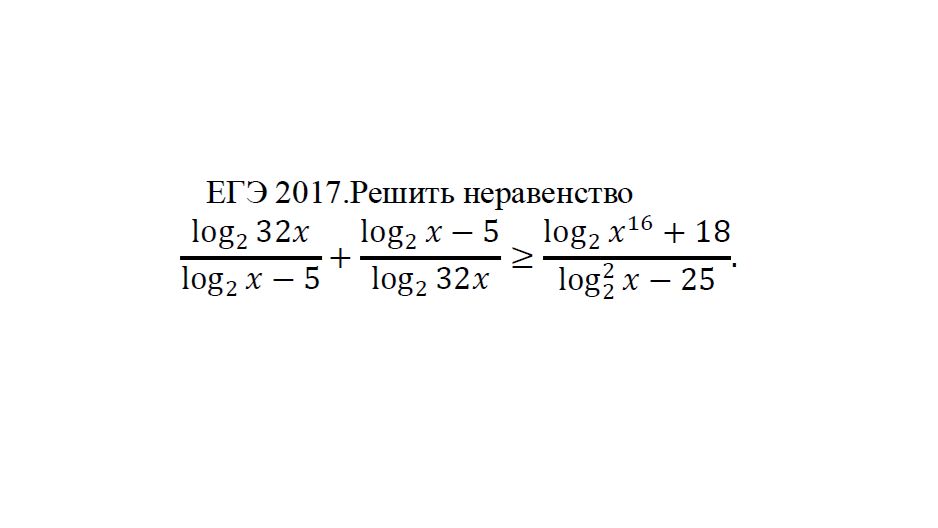 Задание 15. ЕГЭ 2018