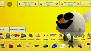 как сделать скин совы из 99 ночей