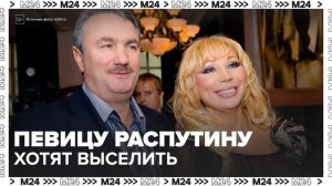 Певицу Машу Распутину пытаются выселить из собственного дома в Подмосковье - Москва 24