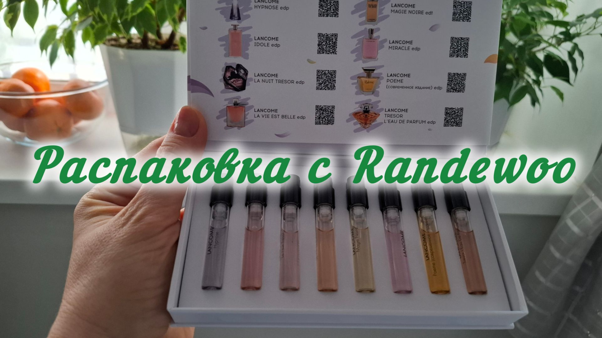 Распаковка с Randewoo.