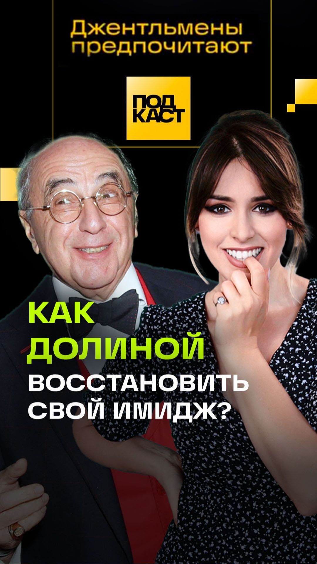 Что нужно делать Ларисе Долиной, чтобы восстановить свой имидж? Джентльмены предпочитают