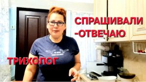 Почему не Отвечаю на комментарии? Ну вот и ответила.Всё что Вы хотели знать.