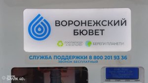 Инструкция по покупки воды в автомате по банковской карте