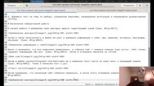 подготовка_отчет_2этап