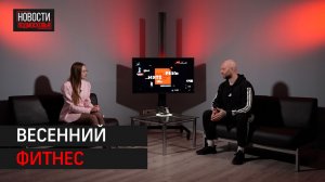 КАК ТРЕНИРОВАТЬСЯ НА УЛИЦЕ // 360 ИНТЕРВЬЮ ОДИНЦОВО