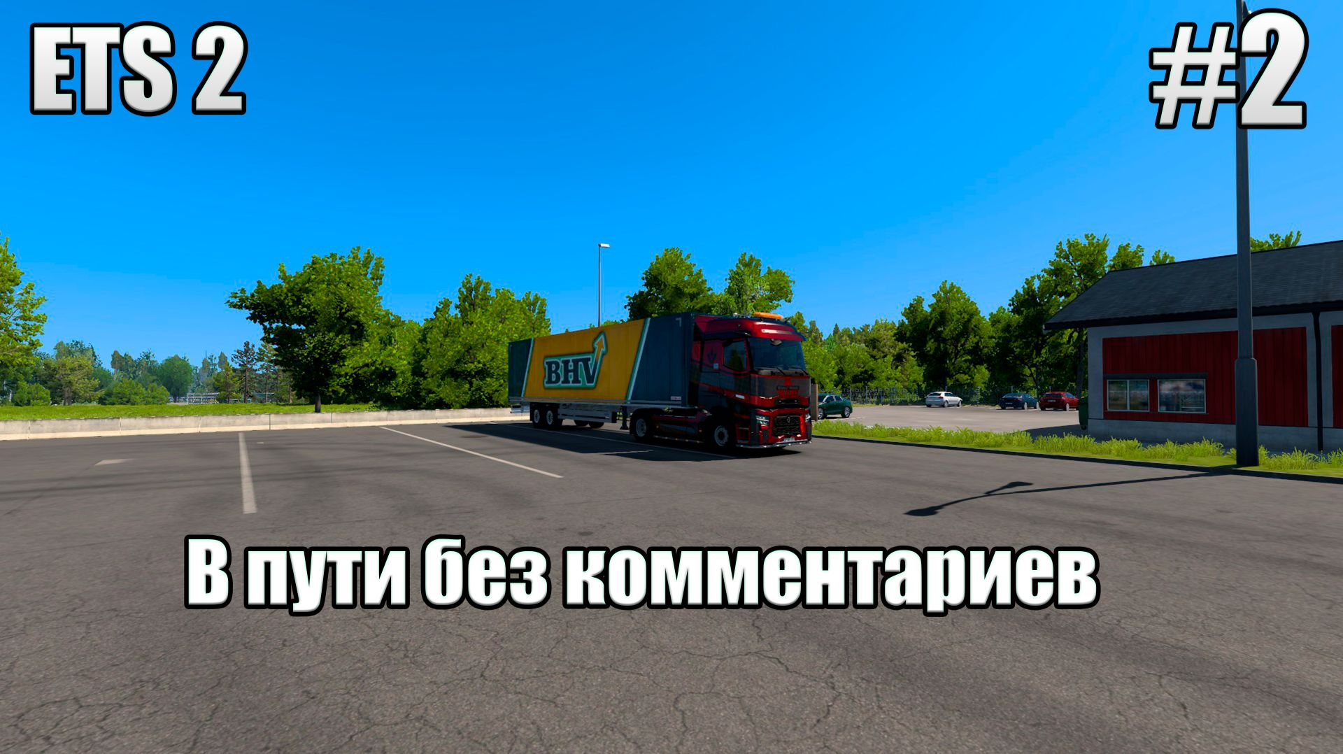 ETS 2-В пути без комментариев #2