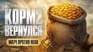 "ДМИТРИЙ МОДОДЕЛ" / KOPM2 VS HEAX — ПЕРВЫЙ МАТЧ В ЛИГЕ В НОВОМ СОСТАВЕ / ТРЕТИЙ ДИВИЗИОН